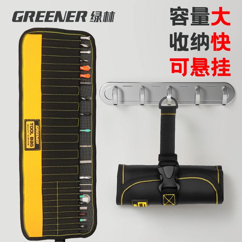 绿林工具卷包工具袋帆布工具包结实耐用多功能批头钻头收纳袋便携图片