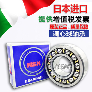 1303 1302 1304 1305 K双排滚珠 进口NSK调心球轴承1300 ATN 1301