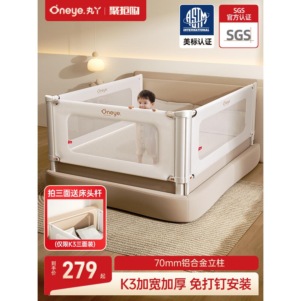 丸丫K3床围栏婴儿防摔防护栏床边防掉床挡儿童挡板宝宝升降床护栏图片