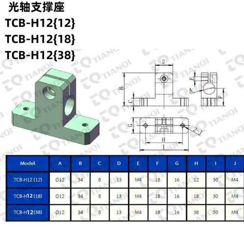 光轴固定支座侧面安装固定底座TCB-H1212TCB-H1218 TCB-H1238
