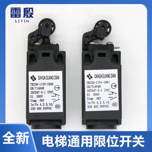 电梯开关 UKS ZR-231 ZS/TR/TS-236-11Z 限位 涨绳轮开关 UKT开关