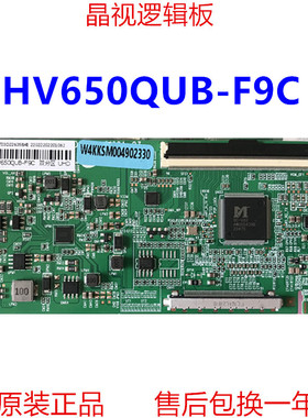 全新升级版 京东方65寸 逻辑板 HV650QUB-F9C 4K 2K