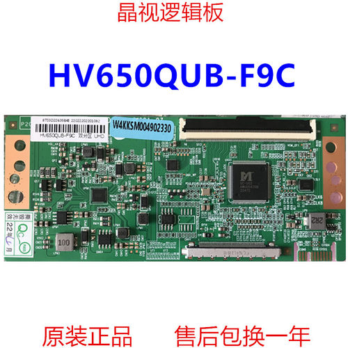 全新升级版 京东方65寸 逻辑板 HV650QUB-F9C 4K 2K