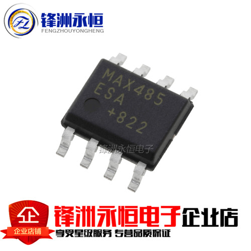 MAX485ESA 进口原装SOP-8低功耗RS-485 通信收发芯片MAX485ESA+T