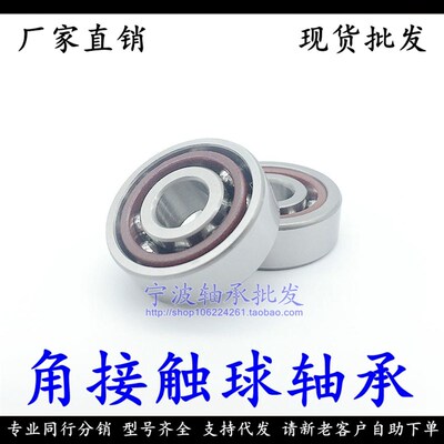 角接触轴承 794 795 796 797 798 799 734 785 786 787 788 789AC