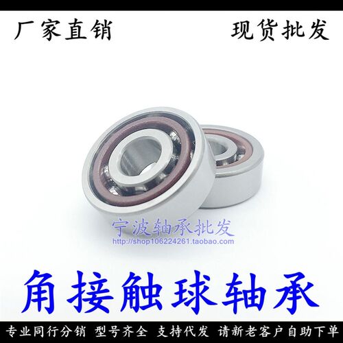 角接触轴承 794 795 796 797 798 799 734 785 786 787 788 789AC
