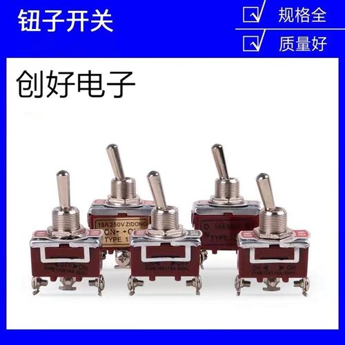 钮子开关2档摇臂开关扭子开关拨动开关3档E-TEN1021银触点拨杆