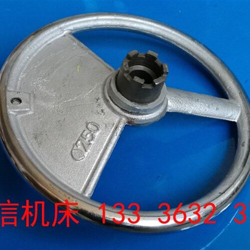 自贡长征机床厂 北京一机床厂X5032A X62W X52K铣床6爪手轮配件