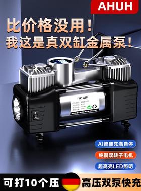 AHUH车载充气泵便携式车用双缸高压大功率电动轮胎汽车打气泵12V
