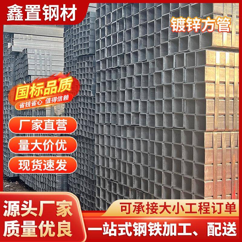 喷砂除锈方管表面涂漆红色热镀锌宽度40mm高度100mm方管