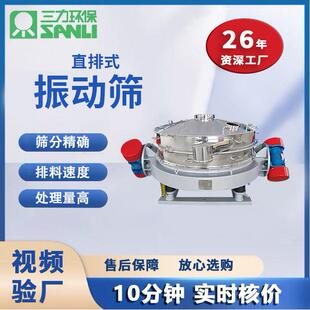 面粉筛分直排筛颗粒粉末无机盐筛分除杂筛自动排料机圆形直排筛