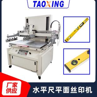 水平尺印刷机半自动T型槽平面丝印机直尺水准尺logo印刷设备