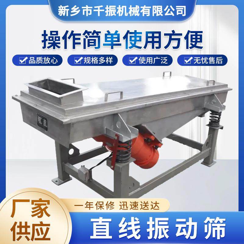 不锈钢直线振动筛精细粉末颗粒分级除杂设备低噪音耐用易维护,电子元器件市场,电机/马达,淘宝优惠券,粉丝福利购,淘宝优惠卷