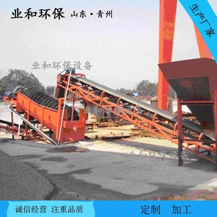 螺旋洗石机设备供应搅拌站全自动洗石机石子清洗设备