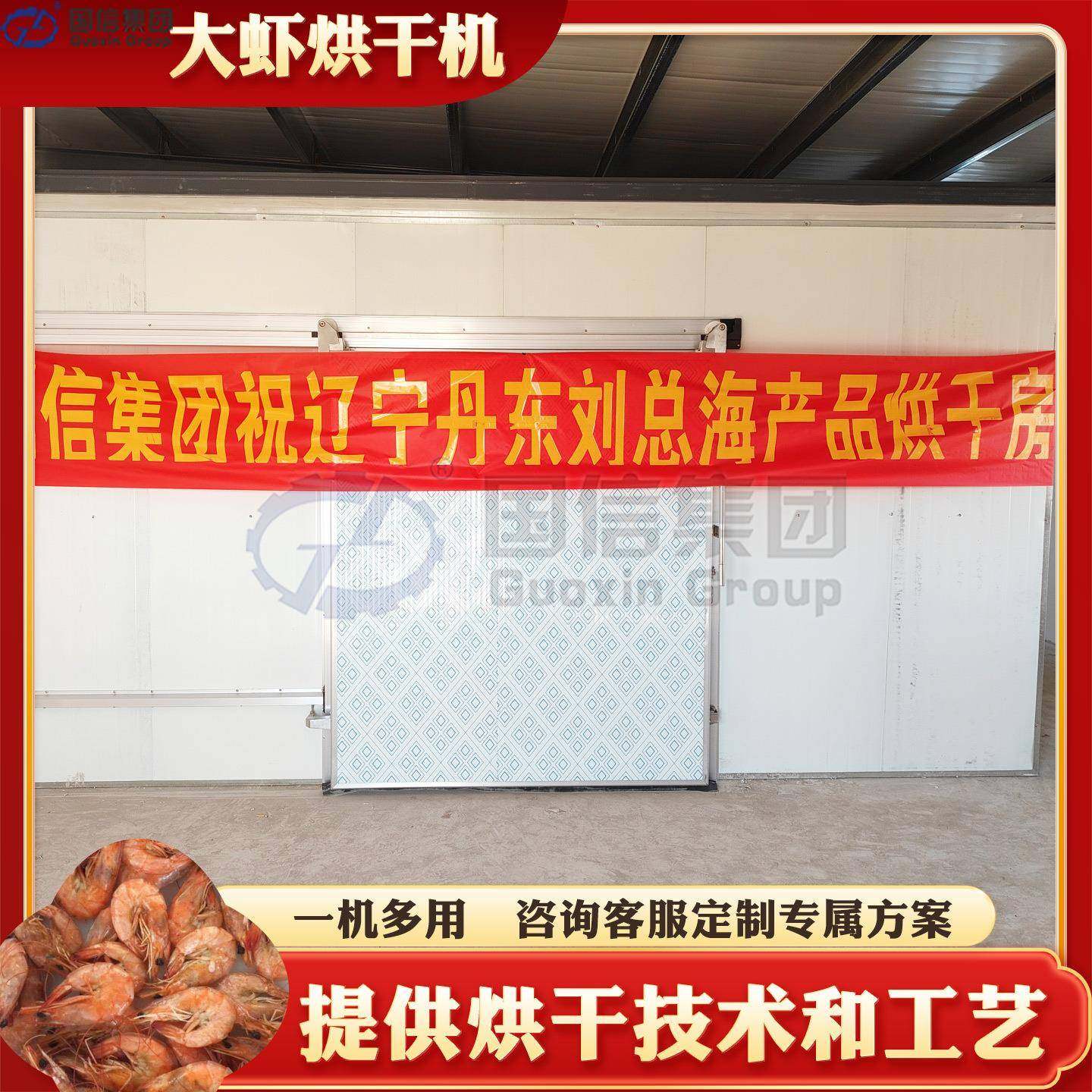 大虾烘干机空气能热泵虾皮虾仁龙虾烘干设备大型鲜虾海鲜烘干房,机械设备,干燥机/干燥箱/烘干机,淘宝优惠券,粉丝福利购,淘宝优惠卷