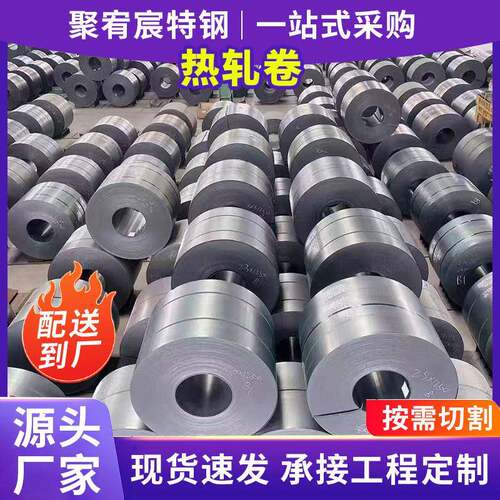 无锡现货q235b热轧板材热轧卷开平卷板q355b热轧板卷铁板切割