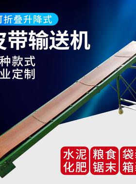 现货拆卸便携设计轻型折叠输送机6M220V快递装卸皮带皮带式