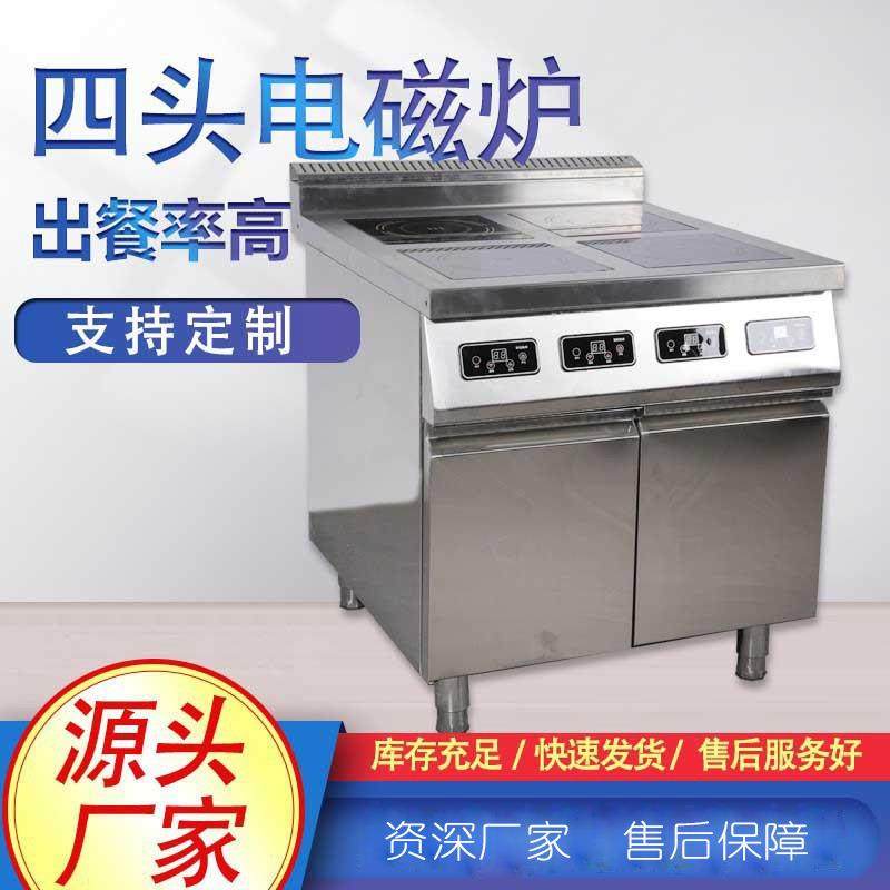 商用四头电磁煲仔炉立柜式多头大功率3500w电磁灶可改尺寸大小大,厨房电器,其他商用厨电,淘宝优惠券,粉丝福利购,淘宝优惠卷