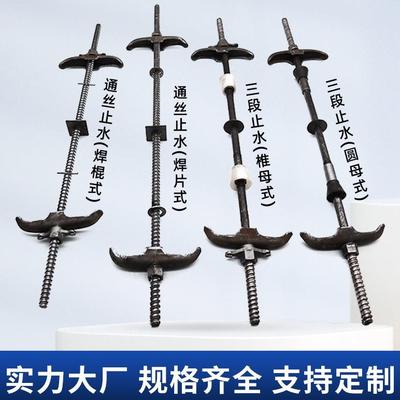 m12m14建筑墙体通丝防水丝杆三段式止水螺杆穿墙木工模板防水螺栓