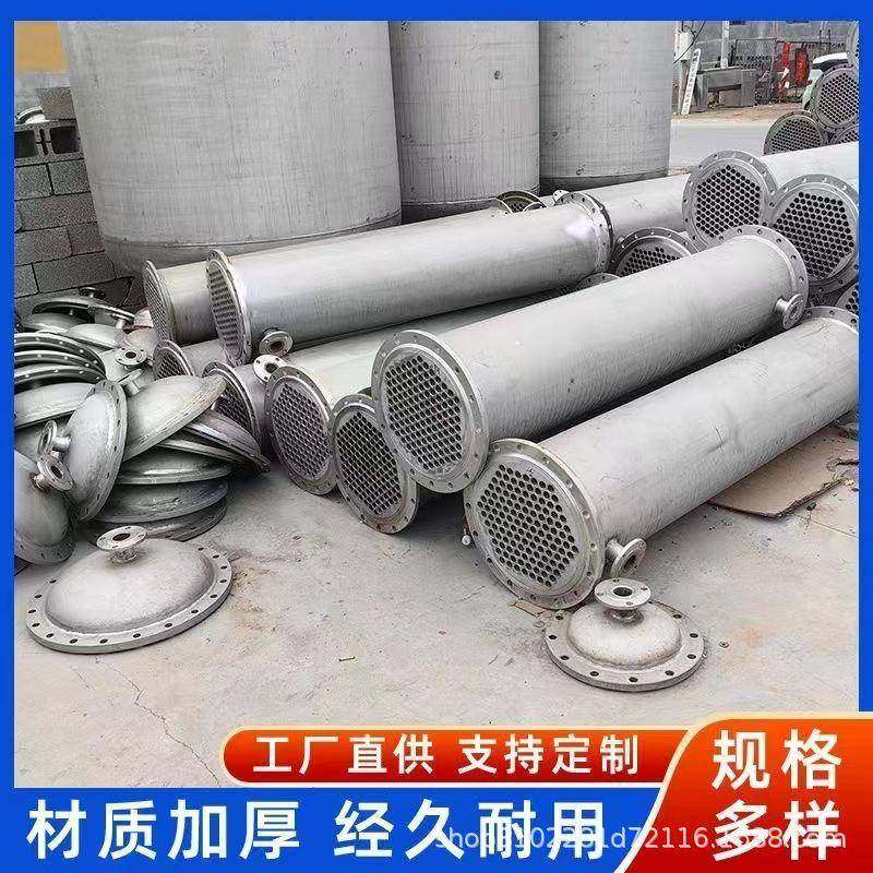304不锈钢冷凝器换热器管壳式冷却器石墨烯冷凝设备工业使用
