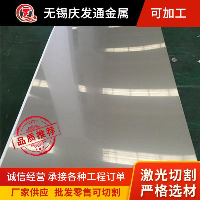 430/420不锈钢板现货304不锈钢冷轧板建筑装饰用厂家直供加工切割
