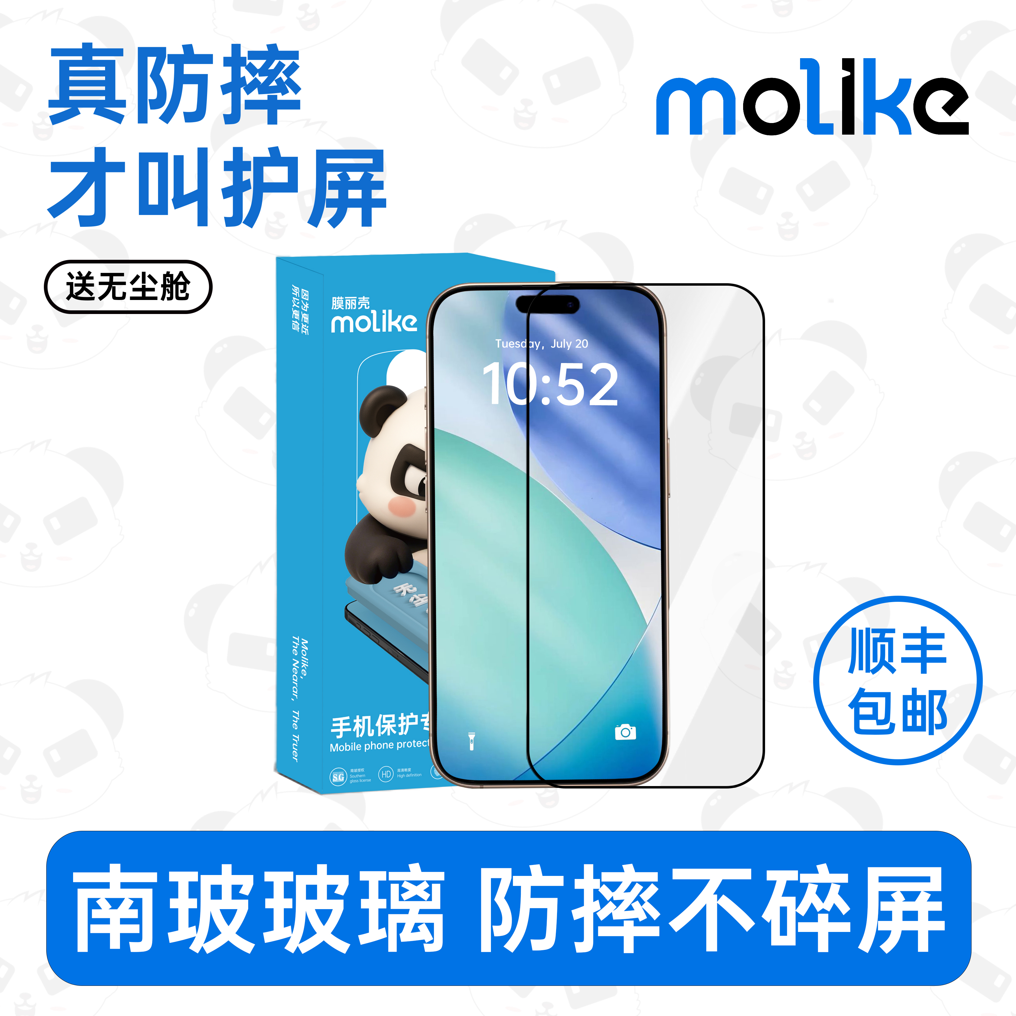 膜丽壳适用苹果16promax钢化膜苹果15pro钢化膜14plus无尘仓13pm高清防尘屏幕膜保护贴膜X防指纹超清膜