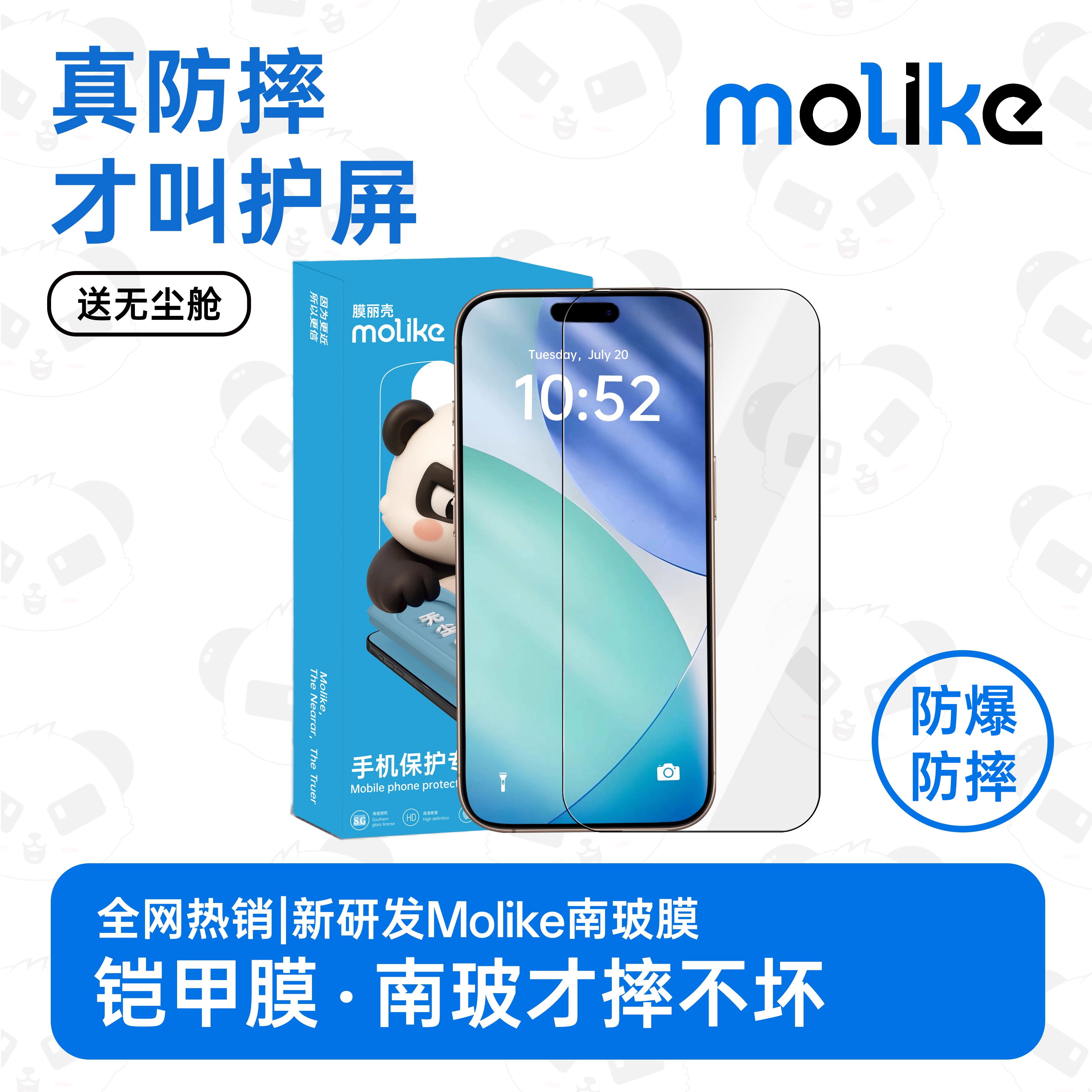 膜丽壳适用苹果17promax钢化膜苹果17钢化膜iphone17pro手机膜14plus无尘仓13高清防尘屏幕膜保护贴膜超清膜