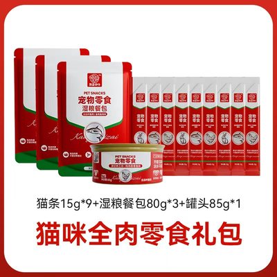 【新店尝鲜】凯奇仔仔猫零食尝鲜主食猫条湿粮猫罐头成猫幼猫试吃