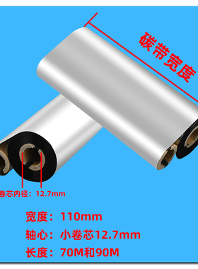 适用Argox立象OS-214plus碳带耗材OS314plus条码标签打印机墨带os