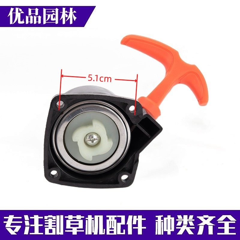 修剪机配件32F启动器茶树茶叶修剪机修枝机绿篱剪机拉手拉盘总成,农机/农具/农膜,电动采茶机,淘宝优惠券,粉丝福利购,淘宝优惠卷