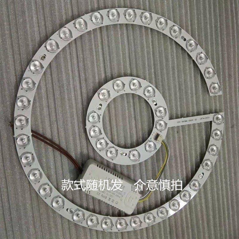 风扇灯吊扇灯餐厅客厅卧室家用隐形Led灯板省电节能配件通用光源