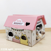天空猫 牛奶盒子猫抓板猫窝磨爪器猫咪用品纸箱耐抓瓦楞纸猫爪板