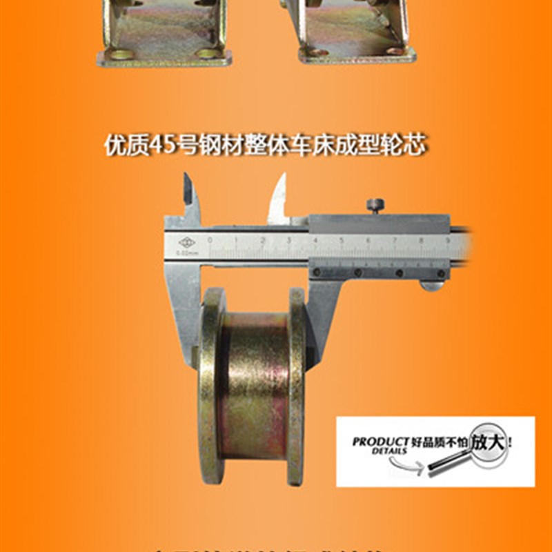 3寸H型槽轮 滑轮 移门滑轮 轨道轮 槽轮轨道轮 轨道滑轮 拉门滑轮