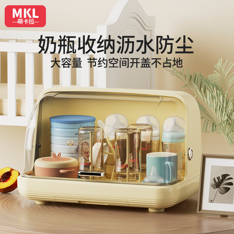 奶瓶收纳箱架子沥水架防尘带盖子副食品工具收纳柜婴儿宝宝餐具收,婴童用品,奶瓶储存盒/奶瓶盒,淘宝优惠券,粉丝福利购,淘宝优惠卷