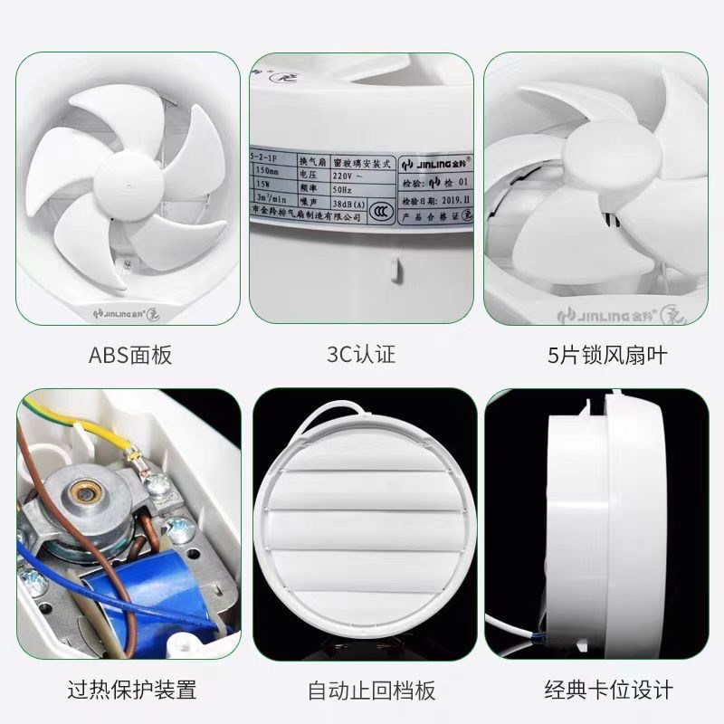 金羚6寸开孔185mm排气卫生间油烟换气橱窗玻璃扇APC15-2-30(C1)