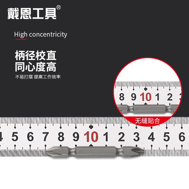 戴恩电动螺丝刀双头防滑磨砂批头50300mm强磁性高强度风批ph2ph3