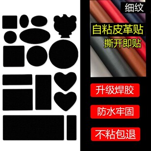 电动车坐垫贴皮万能皮革修补贴汽车坐垫补丁贴沙发破损修复贴自粘