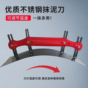 可调节圆弧抹灰刀刮腻子神器弧形抹子圆弧刮板圆柱内外弧收光工具