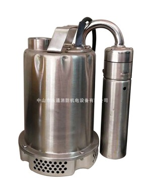 小型全自动潜水泵CSS/CSSF-250垂直液位控制启停地下室车库排水泵