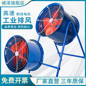 轴流风机大功率换气扇强力抽风机岗位烧烤户外风机380v工业排风扇