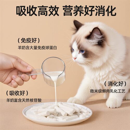 柒哦狗狗冻干羊奶棒宠物狗狗零食蔓越莓鱼籽猫冻干幼小犬训犬奖励