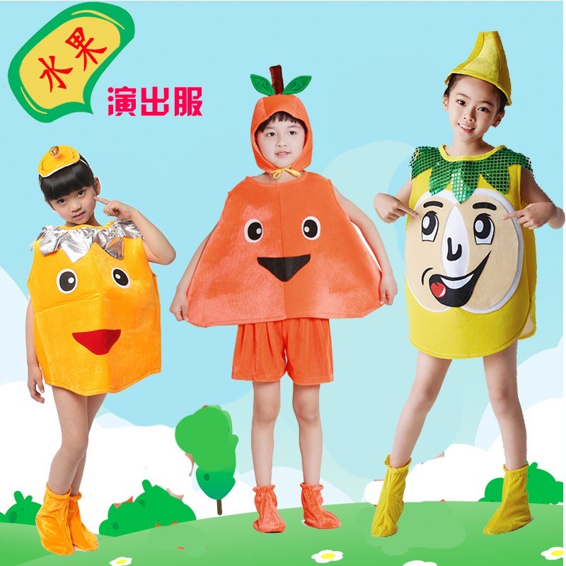 儿童水果蔬菜演出服橘子柚子橙子舞台走秀亲子幼儿园六一表演服装