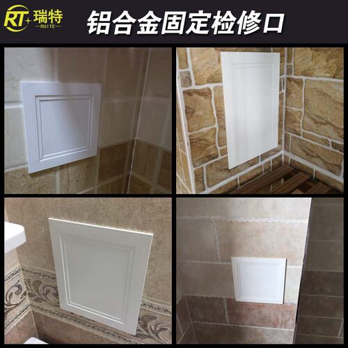 定制铝合金卫生间管道预留检修口盖板装饰家用检查口维修口遮挡