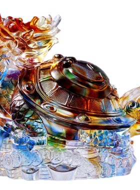 琉璃龙龟招财搬家开业礼物乔迁家居客厅电视柜玄关装饰摆件工艺品