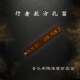 方孔竹笛 行者款