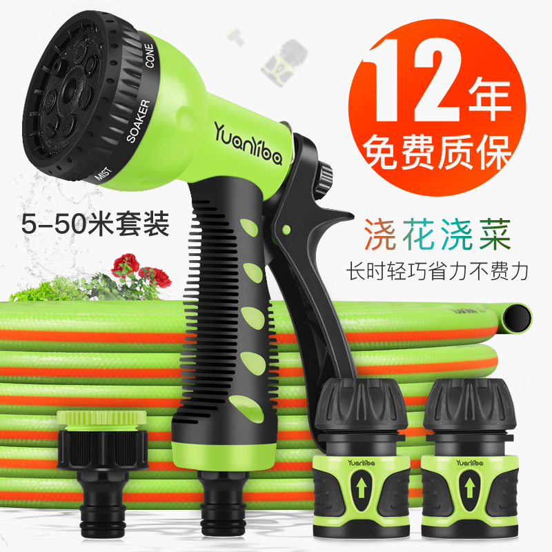 花园菜园浇花浇水喷头浇菜神器家用的撒水枪水管套装淋菜地洒水器