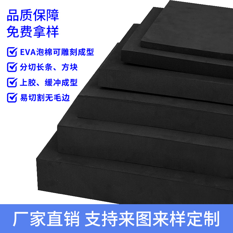 38度黑色防静电EVA泡棉板材料永久性抗静电海绵eva泡沫板减震内衬