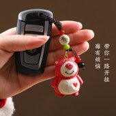木雕卡通爱心草莓熊汽车钥匙扣挂件男女情侣可爱精致包包挂饰吊坠