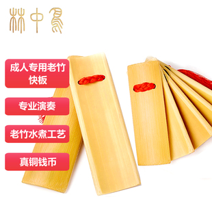 演奏级德云社快板专业成人快板竹板儿童口才用初学入门响板学生用