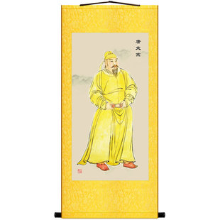 唐太宗画像 唐朝皇帝李世民人物画像 中式复古装饰画卷轴挂画定制